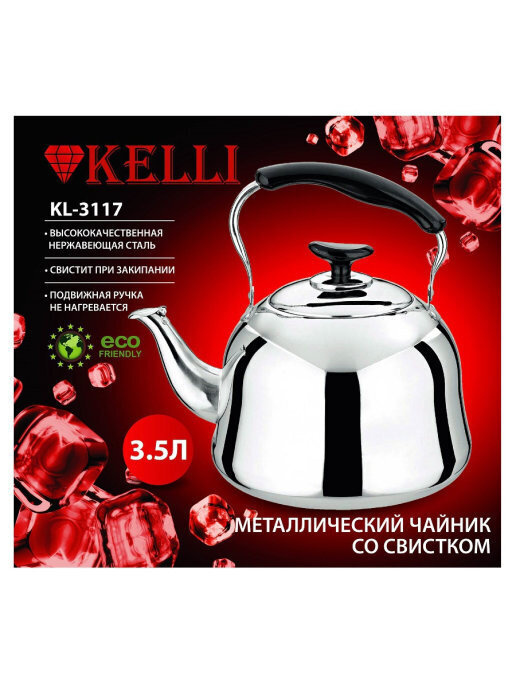 Чайник металлический Kelli KL-3117 3.5 л #1