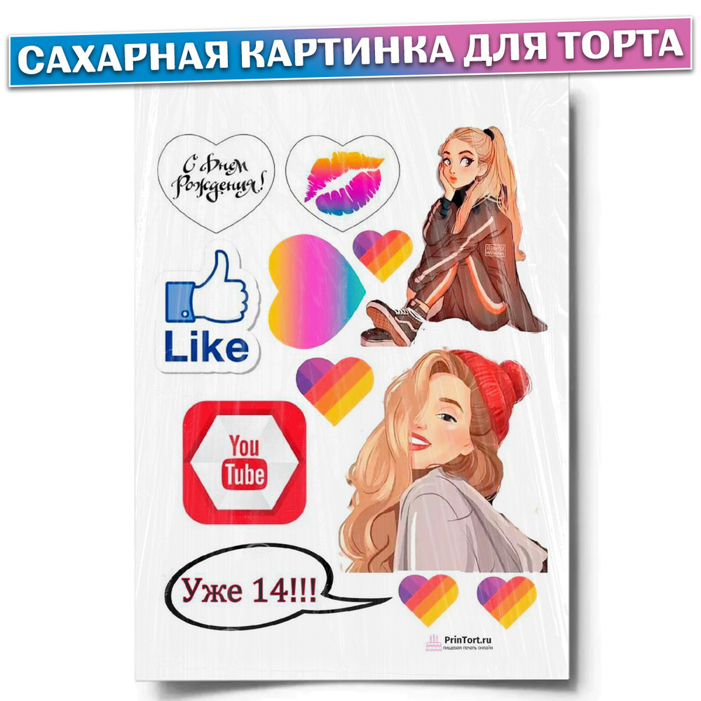 Сахарная картинка для торта "Лайки (Likee)", размер А4. Украшение для торта и декор для выпечки.  #1