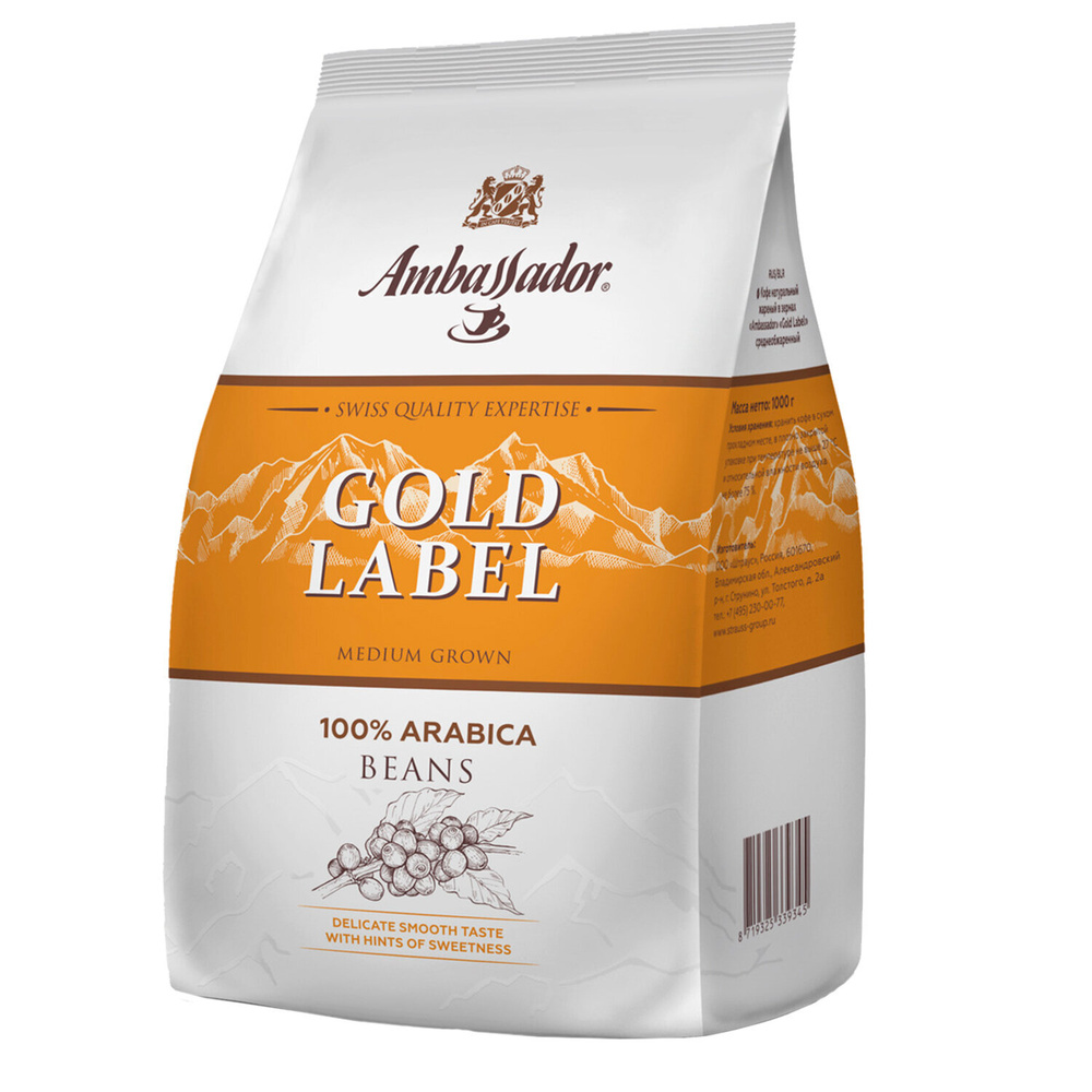 Кофе в зернах AMBASSADOR "Gold Label" 1 кг, арабика 100%. Комплект - 1шт.  #1