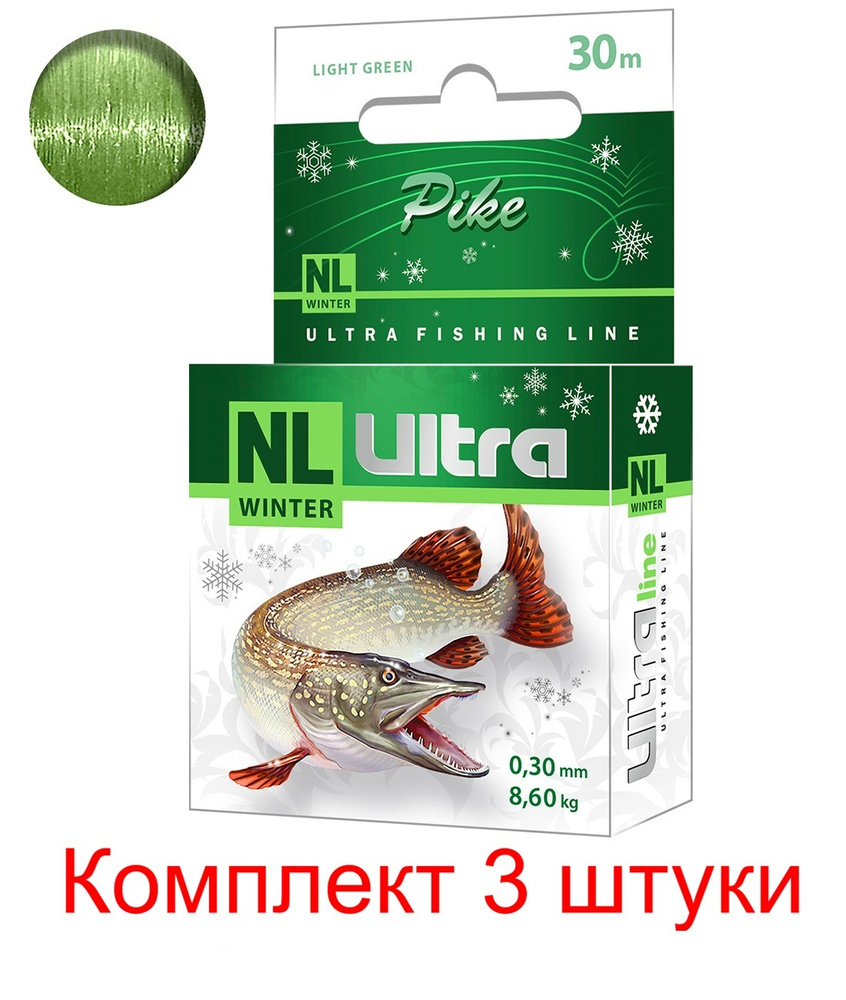 Леска зимняя для рыбалки AQUA NL ULTRA PIKE (Щука) 30m 0,30mm, цвет - светло-зеленый, test - 8,60kg ( #1