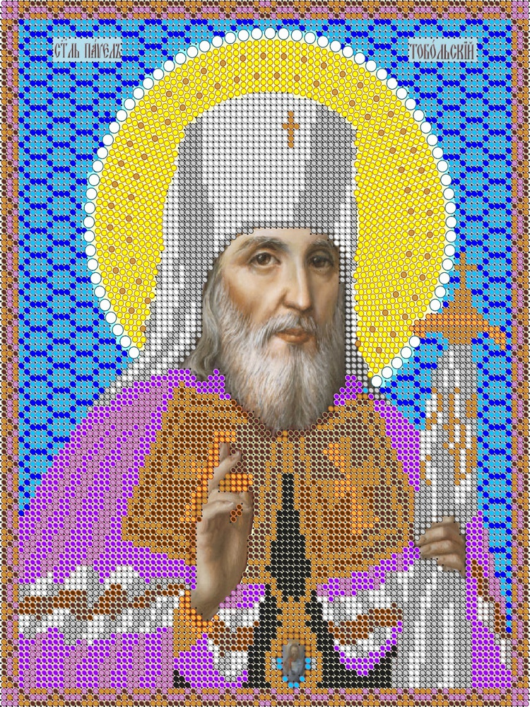 Алмазная мозаика на подрамнике "Святой Павел Тобольский", икона 17х23, Диамант  #1