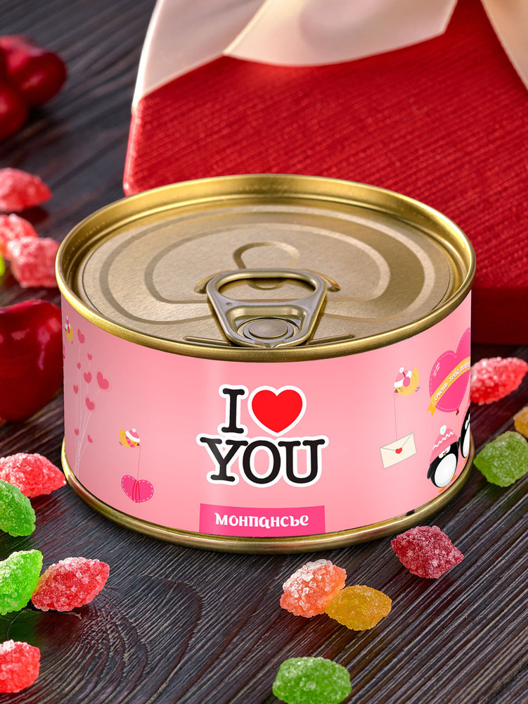 Монпансье в банке "Я тебя люблю" сладкий подарок сувенир конфеты мужчине женщине романтический  #1