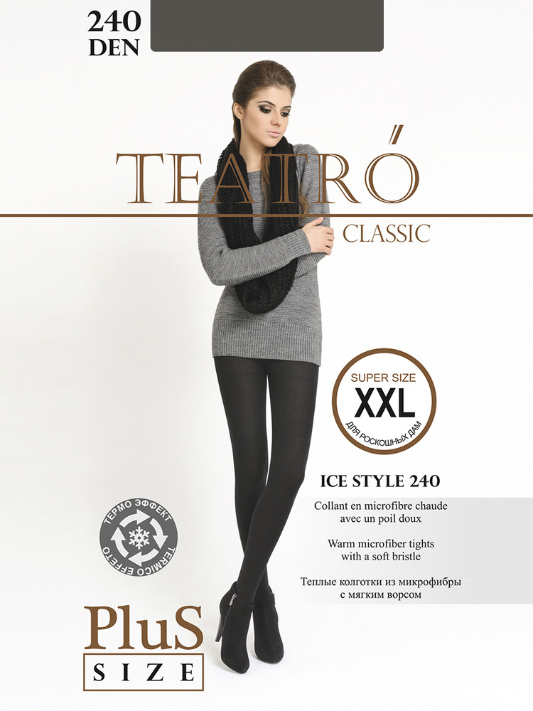 Колготки Teatro Ice 240 den серый, 1 шт - купить с доставкой по выгодным  ценам в интернет-магазине OZON (186776763)