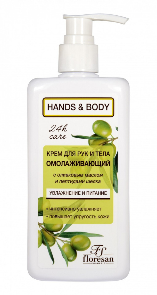 Floresan Крем для рук и тела Hand&Body Омолаживающий, 250мл #1