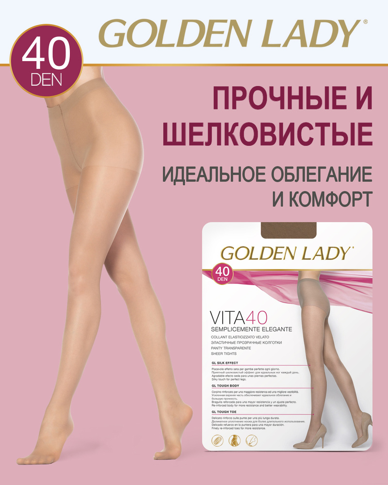 Колготки Golden Lady VITA, 40 ден, 1 шт #1