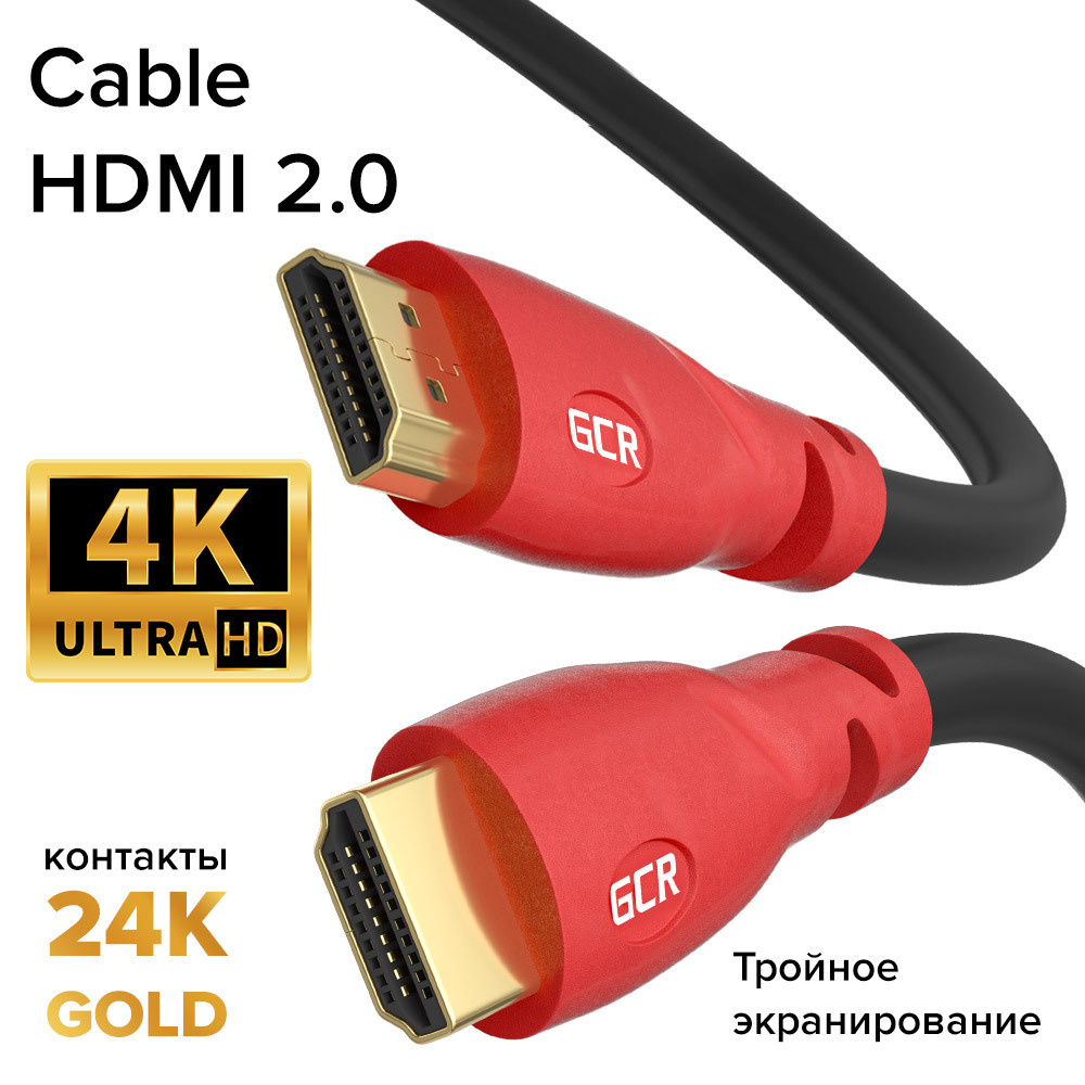 Кабель HDMI GCR GREEN CONE RETAIL HM301_HDMI_HDMI 2.0 - купить по низкой  цене в интернет-магазине OZON (415061752)