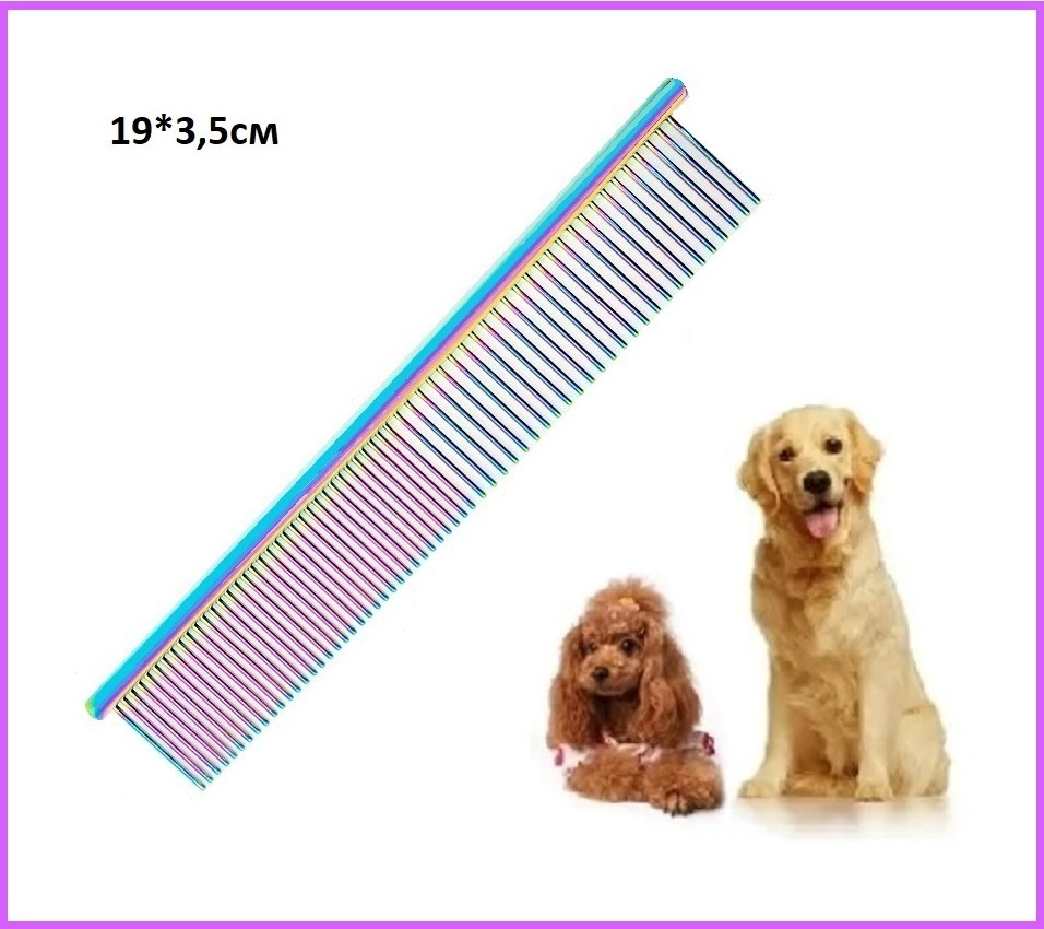 Расчёска-гребень для животных (Comb for Pets), покрытие антистатик, с широкими и узкими зубцами, нержавеющая #1