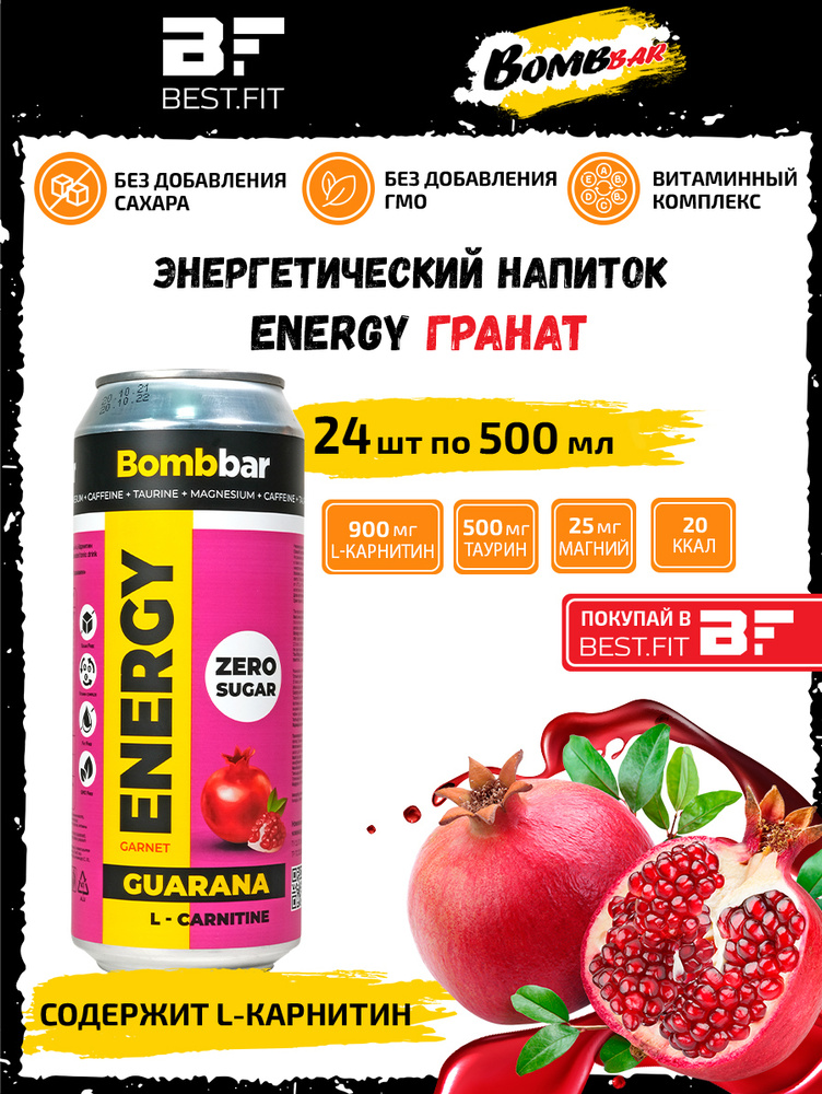 Энергетик без сахара, 24шт по 500мл, энергетический напиток, BOMBBAR ENERGY / Гранат / с гуараной, спортивное #1