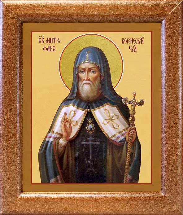 Святитель Митрофан, епископ Воронежский, икона в широкой рамке 19*22,5 см  #1