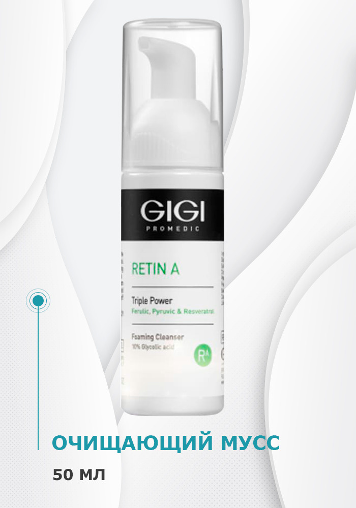 GIGI / RETIN A Triple Power Foaming Cleanser / Очищающий мусс, 50 мл #1