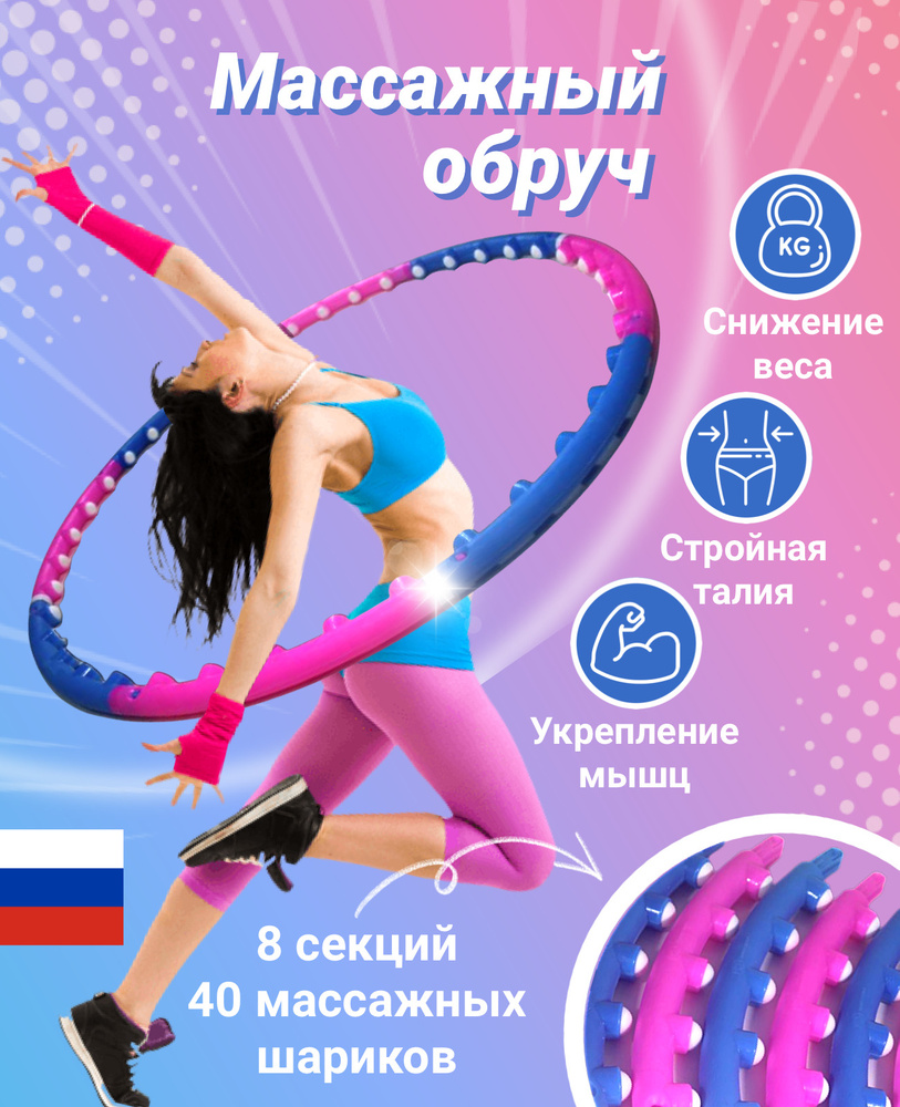 Обруч массажный гимнастический Российское производство розово-голубой 95см  #1