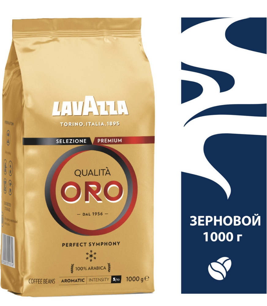 Кофе в зернах арабика Lavazza Oro 1 кг #1