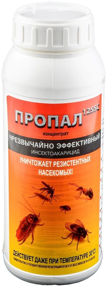 Пропал 125SC средство от клопов, тараканов, блох, муравьев, чешуйниц, пауков, мух. Объём 1л.  #1