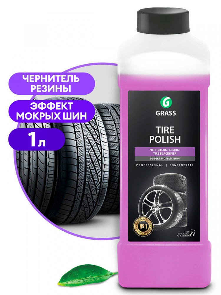 Полироль чернитель шин "Tire Polish" (канистра 1 л) #1