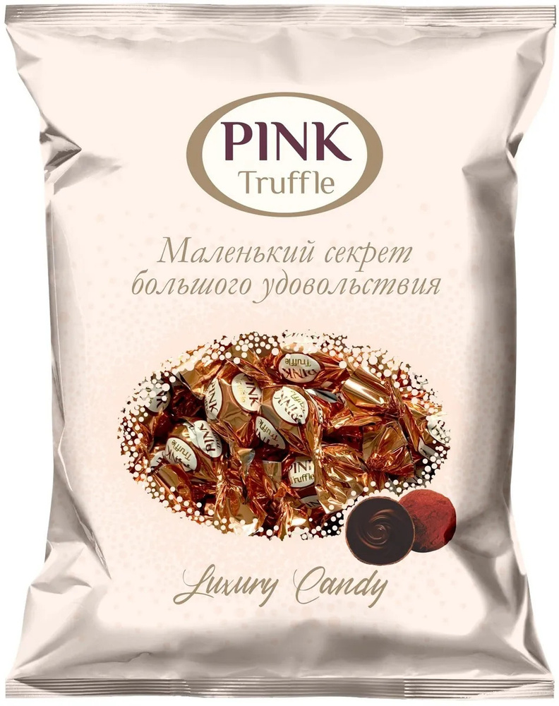 Конфеты PINK Truffle 1 кг #1