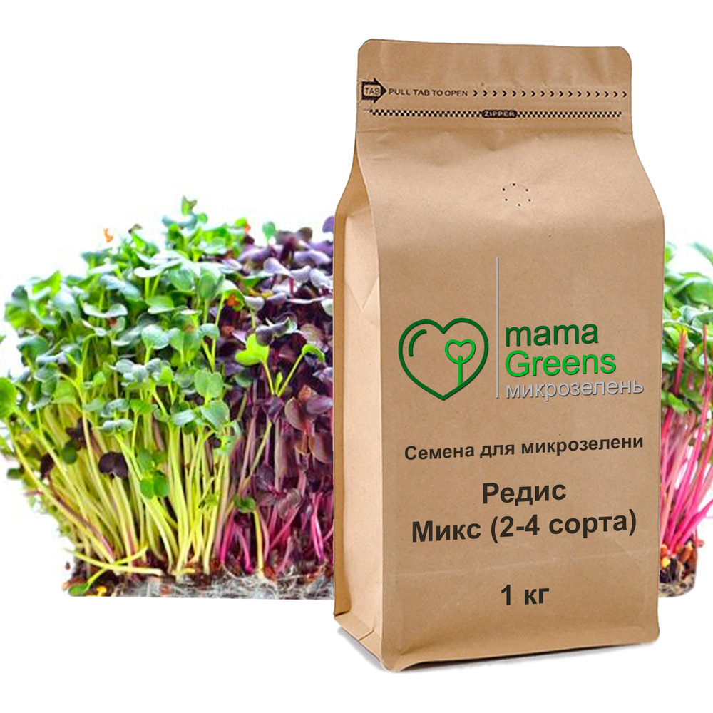 Семена Редис Микс 1 кг - весовые семена для выращивания микрозелени и проращивания в домашних условиях #1