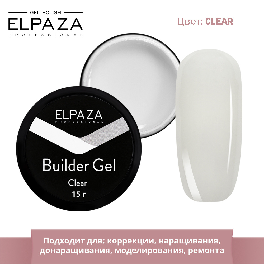 Elpaza Builder Gel Clear №1 Однофазный гель для наращивания, 15 гр #1