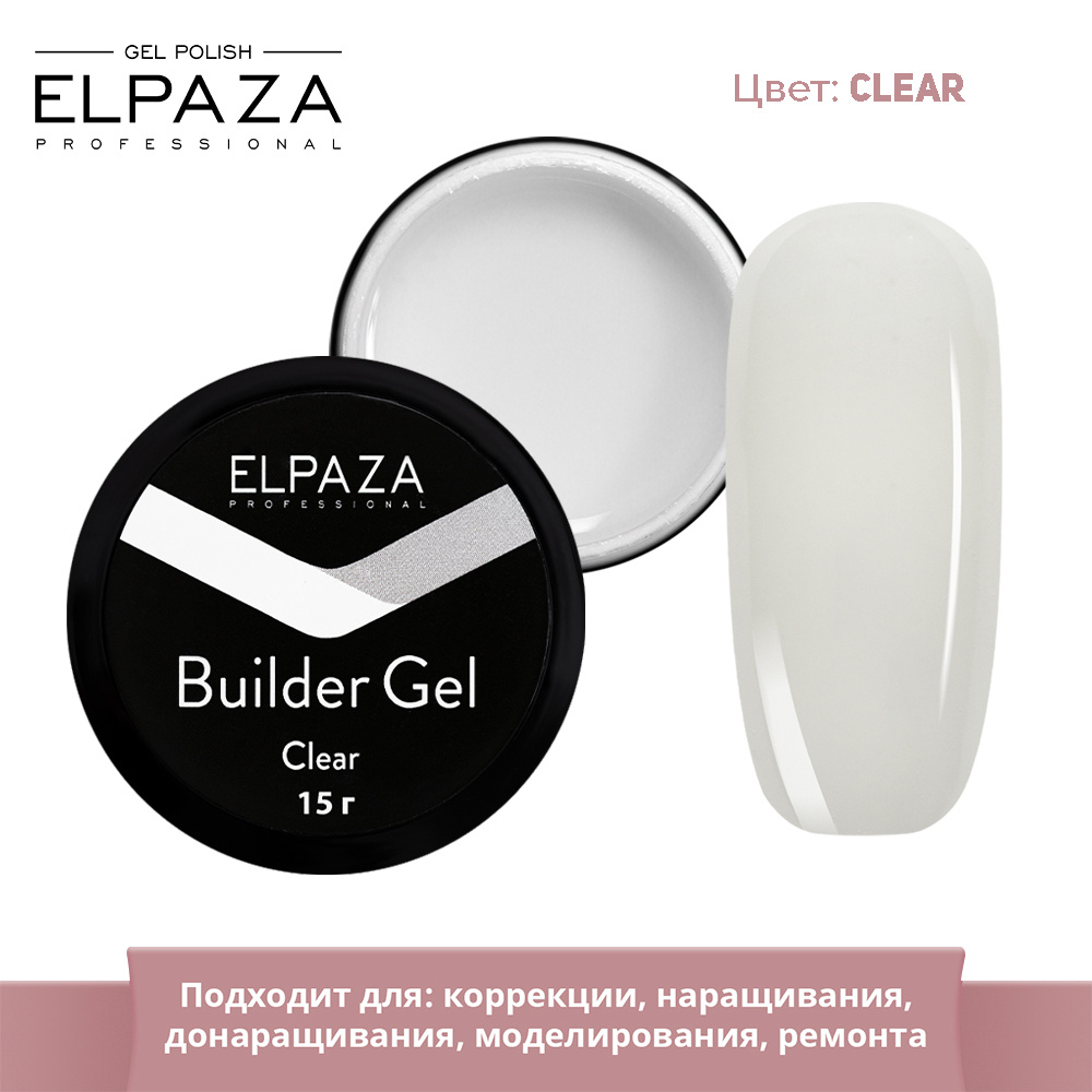 ELPAZA Builder Gel Clear- Гель для наращивания ногтей, 15 мл #1