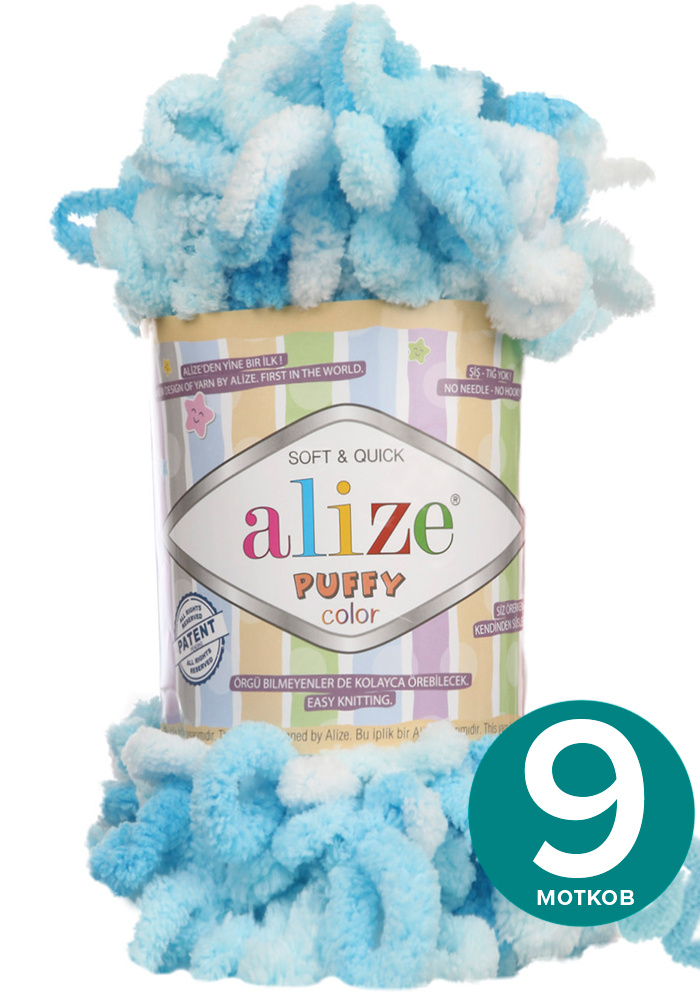 Пряжа Alize Puffy Color - 5924, 100г x 9м - 9 шт / Ализе Пуффи Колор - разноцветная пряжа с большими #1