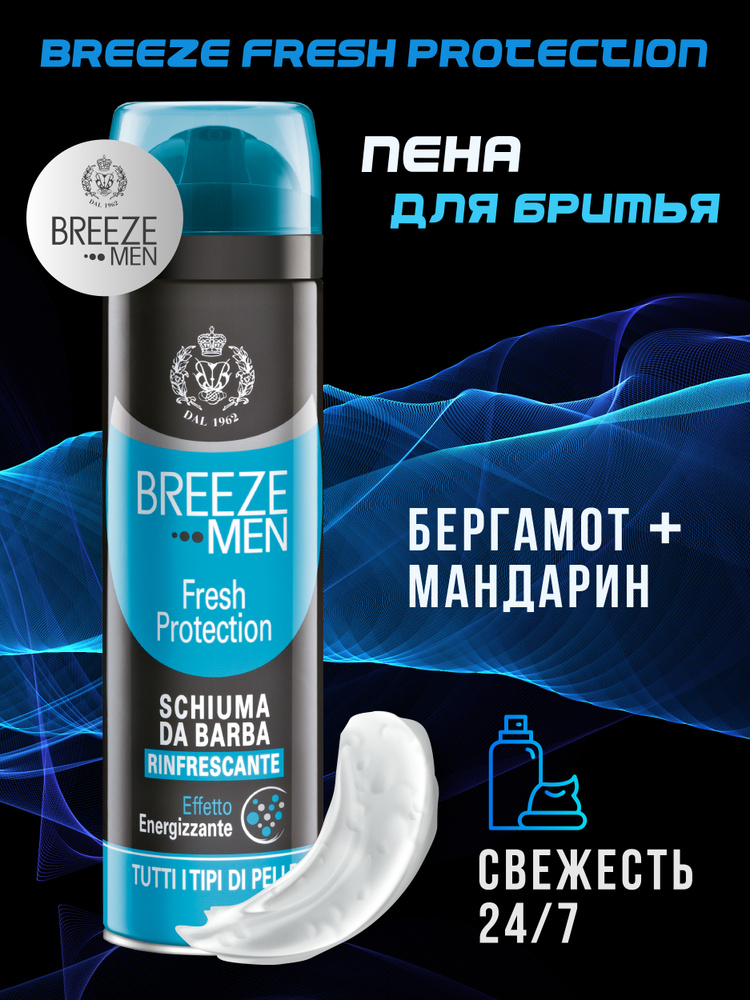 Breeze Пена для бритья Fresh Protection 200 мл #1