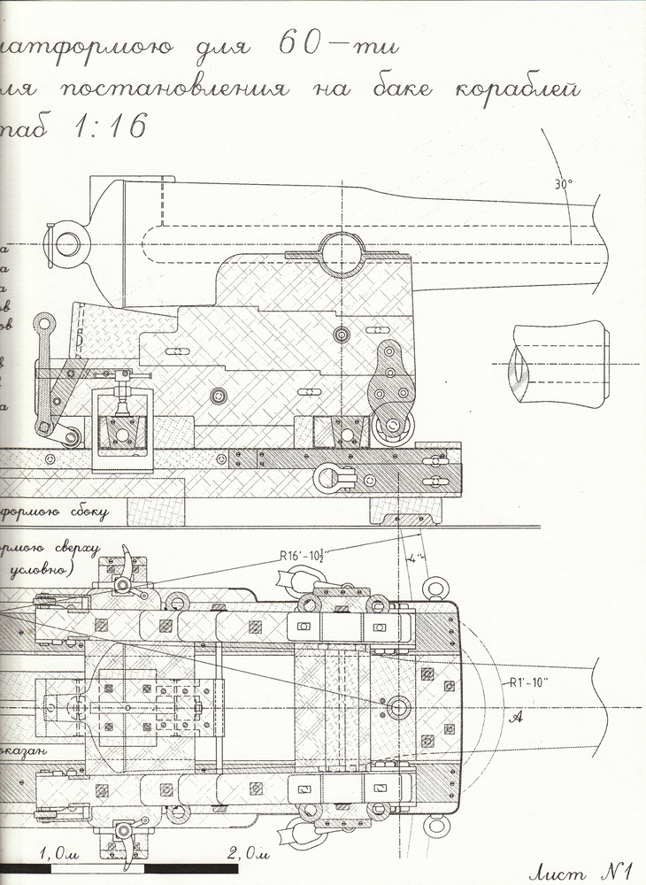 60 фунтовая пушка чертежа №1 на поворотной платформе, Россия  #1
