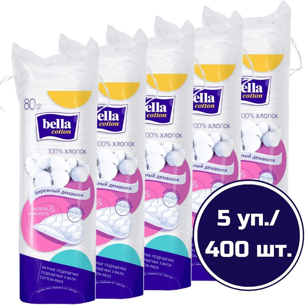 Ватные диски bella cotton/ подушечки из хлопка, 5 уп. х 80 шт./ 400 шт ...