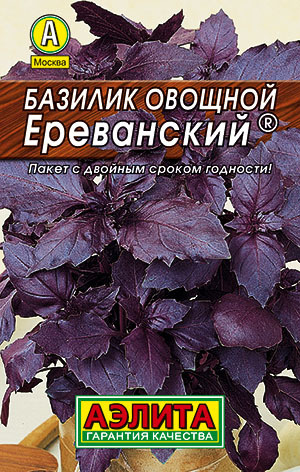 Базилик овощной ЕРЕВАНСКИЙ - Сильный гвоздично-перечный аромат! / Семена 0,3 гр - Агрофирма АЭЛИТА  #1