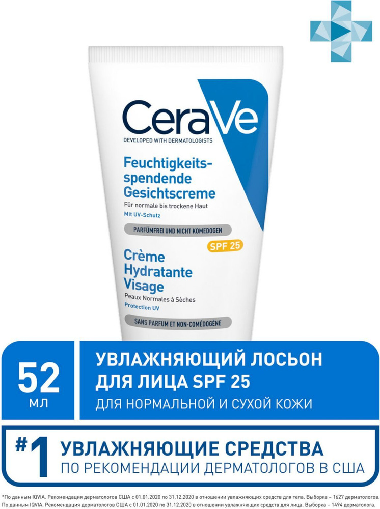 CeraVe Лосьон для лица увлажняющий для нормальной и сухой кожи SPF 25, 52 мл  #1