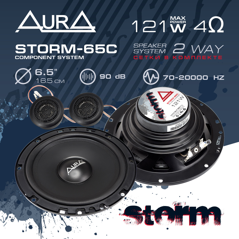 Aura Колонки для автомобиля STORM-65C_70_116194, 16.5 см (6.5 дюйм.) #1