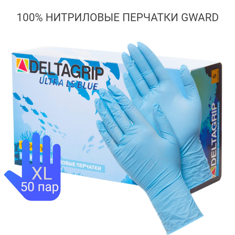 Перчатки одноразовые нитриловые текстурированные на пальцах стандарт XL, ULTRA LS BLUE GWARD DELTAGRIP, #1