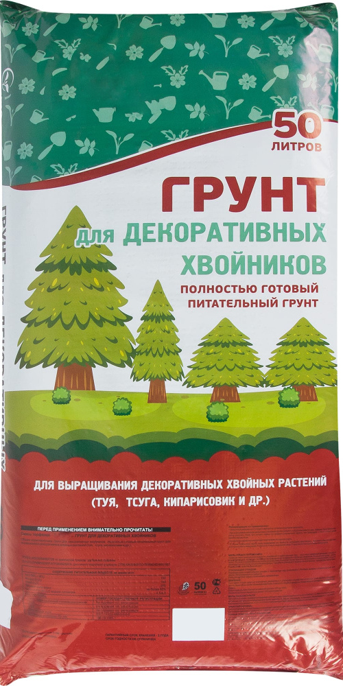 Грунт для декоративных хвойников 50 л - для выращивания в условиях оранжереи и в открытом грунте декоративных #1