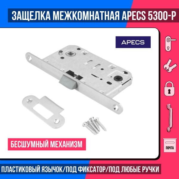 APECS защелка межкомнатная врезная 5300-P-WC-NIS никель (матовый), пластиковый язычок /корпус под поворотник #1