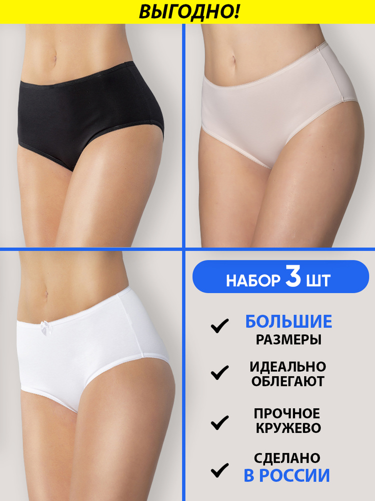 Комплект трусов слипы Cult me underwear, 3 шт Уцененный товар #1