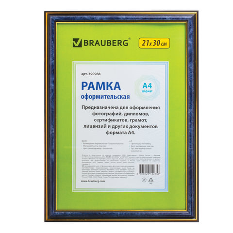 Рамка пластиковая 21х30 см, багет 20 мм, "HIT3", синий мрамор с двойной позолотой, стекло, 390988  #1