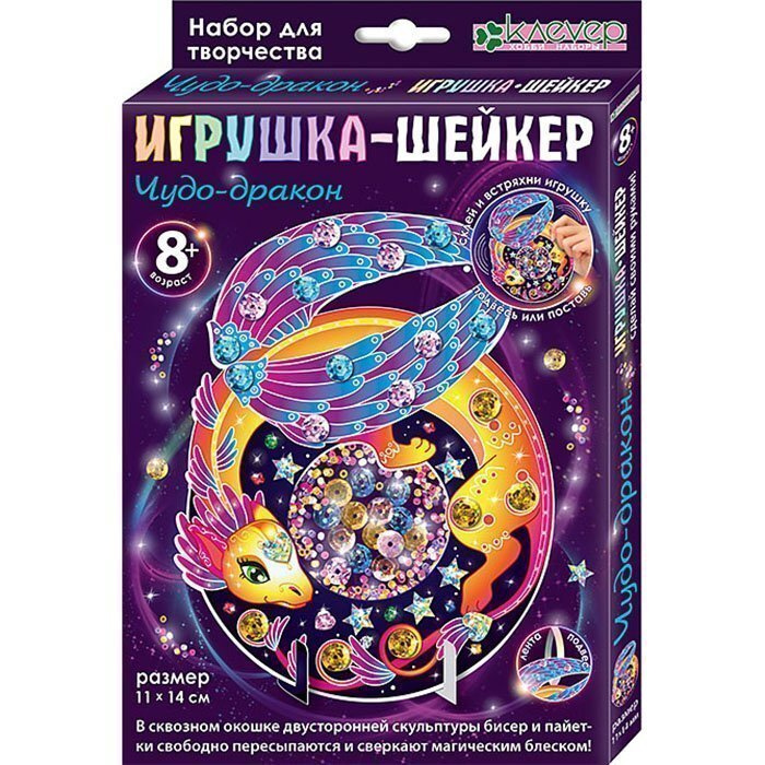 Набор для аппликации Игрушка-шейкер Чудо-дракон АМ 38-106 #1