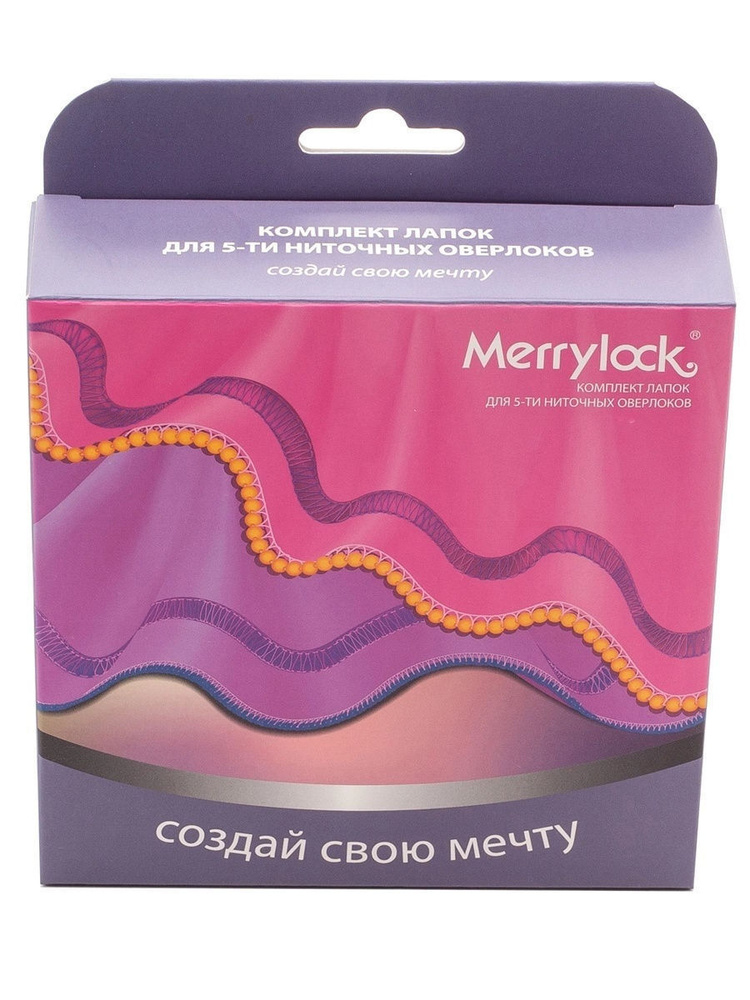 Комплект лапок Merrylock для 5-ти-нит. оверлока #1