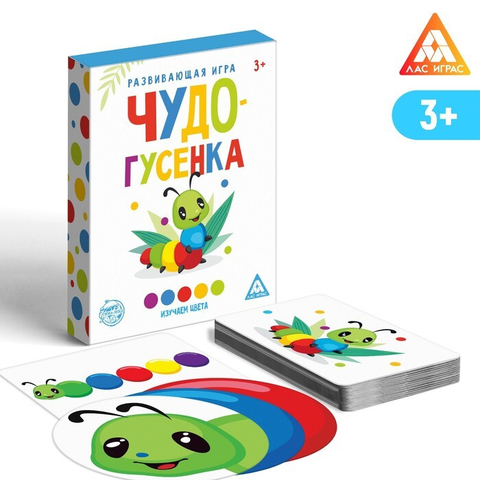 Развивающая игра "Чудо-гусенка", изучаем цвета #1