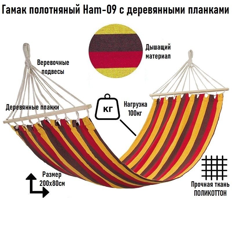 Ham-09 Подвесной туристический гамак р-р 200х80 см #1