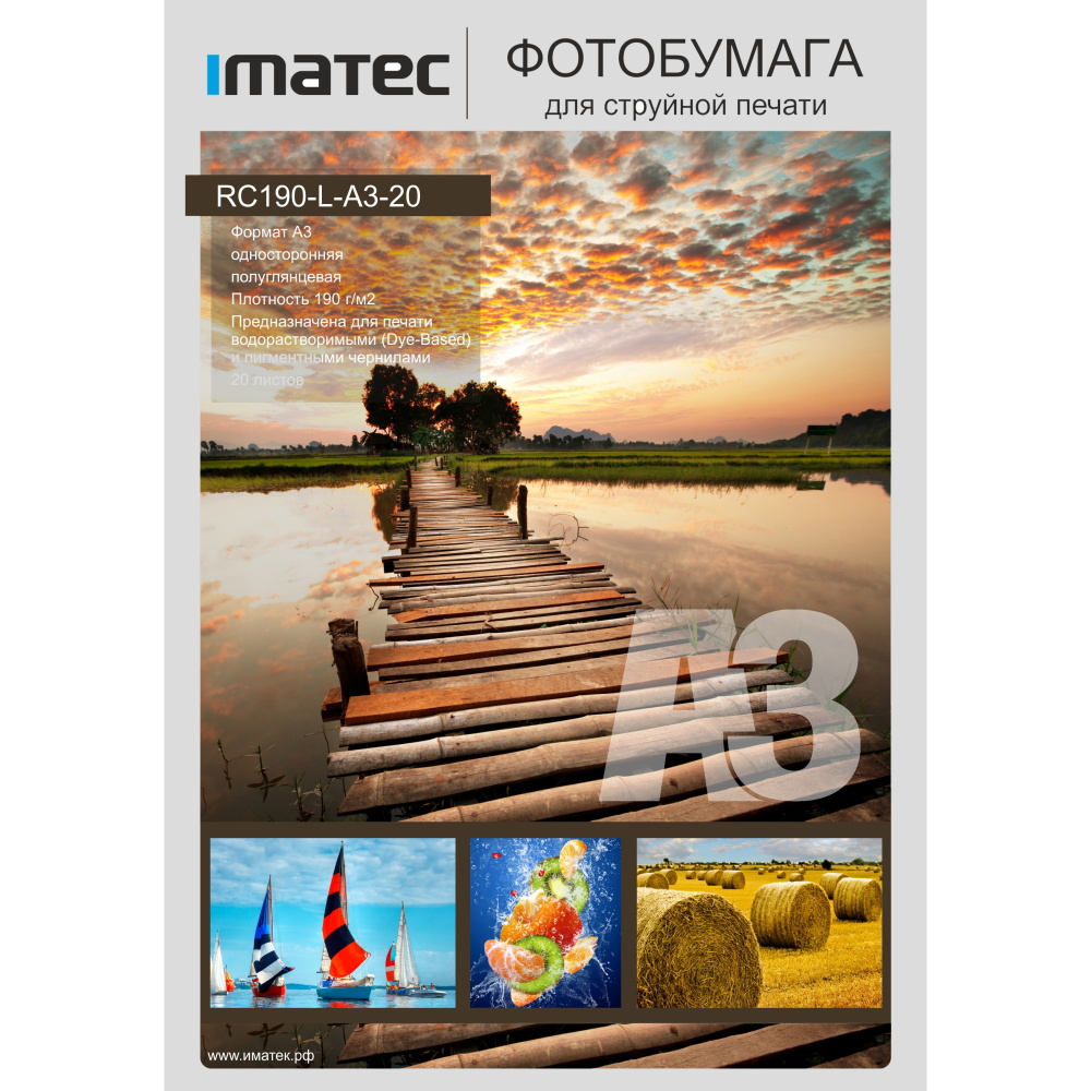 RC Фотобумага Imatec полуглянцевая 190г А3 20л Retail #1