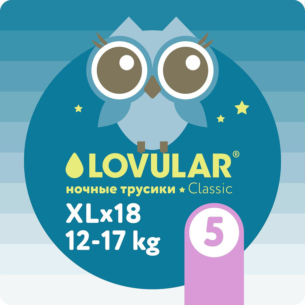 Подгузники-трусики LOVULAR Night XL 12-17кг 18шт, 2 упаковки #1