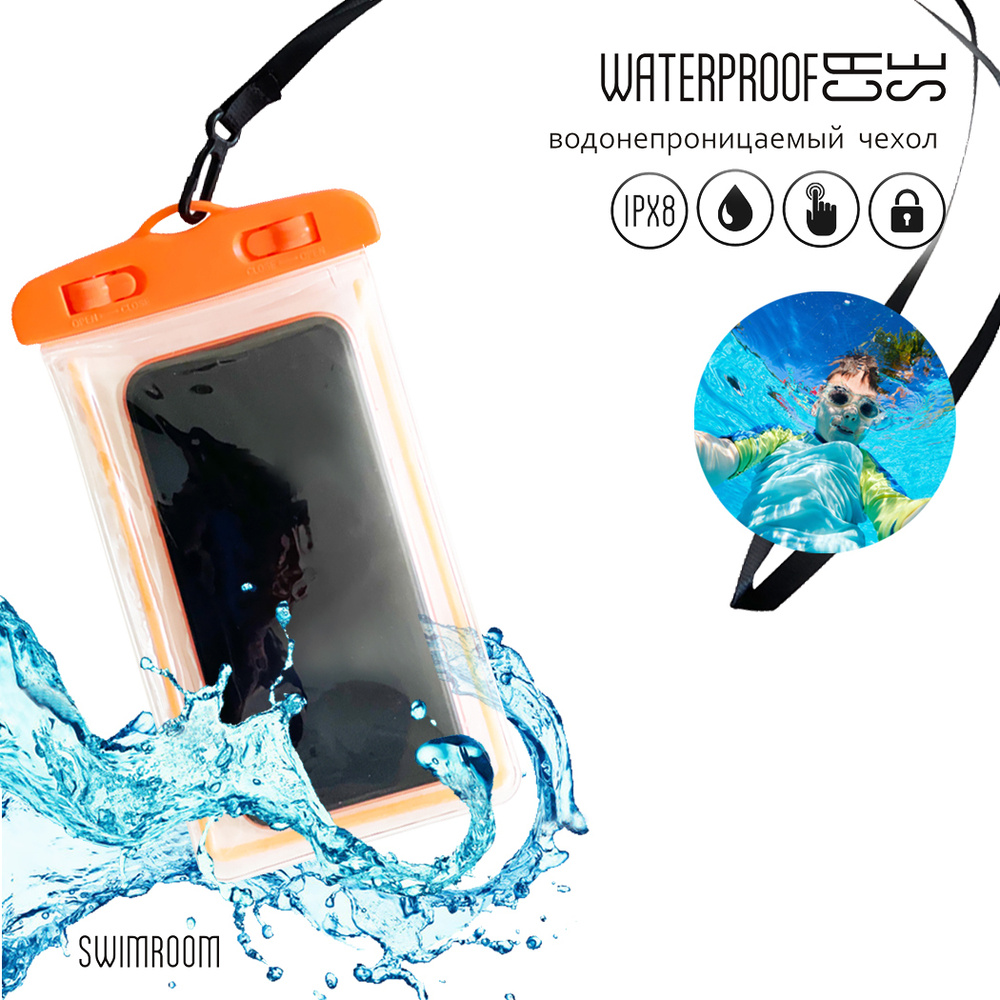 Водонепроницаемый, герметичный чехол для телефона и документов SwimRoom "Waterproof Case", цвет оранжевый #1