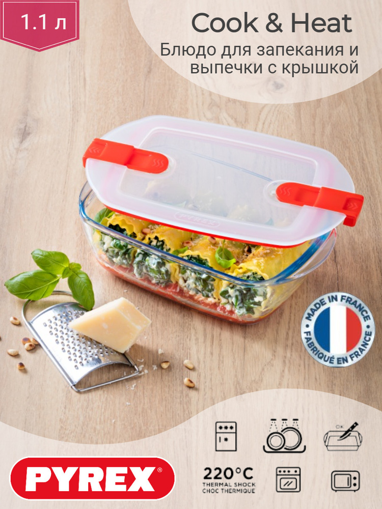 Блюдо для запекания и выпечки с крышкой COOK&HEAT 23X15см прямоугольное  #1