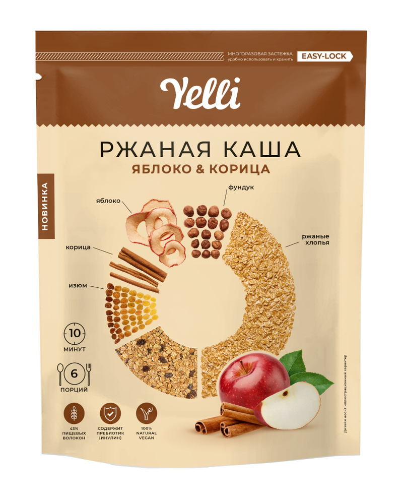 Каша Ржаная яблоко и корица ТМ Yelli, 180 грамм #1