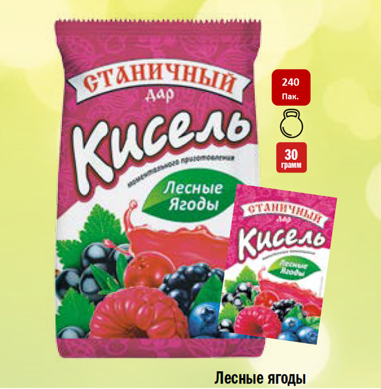 Кисель моментального приготовления Лесные Ягоды / 240 пакетов по 30 грамм  #1