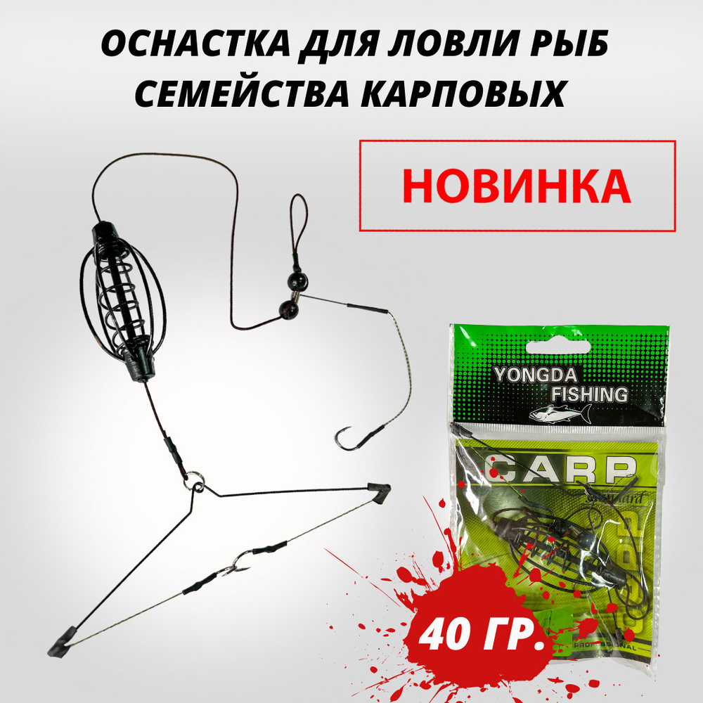 Фидерный монтаж кормушка Арбуз на 3 крючка 40г #1