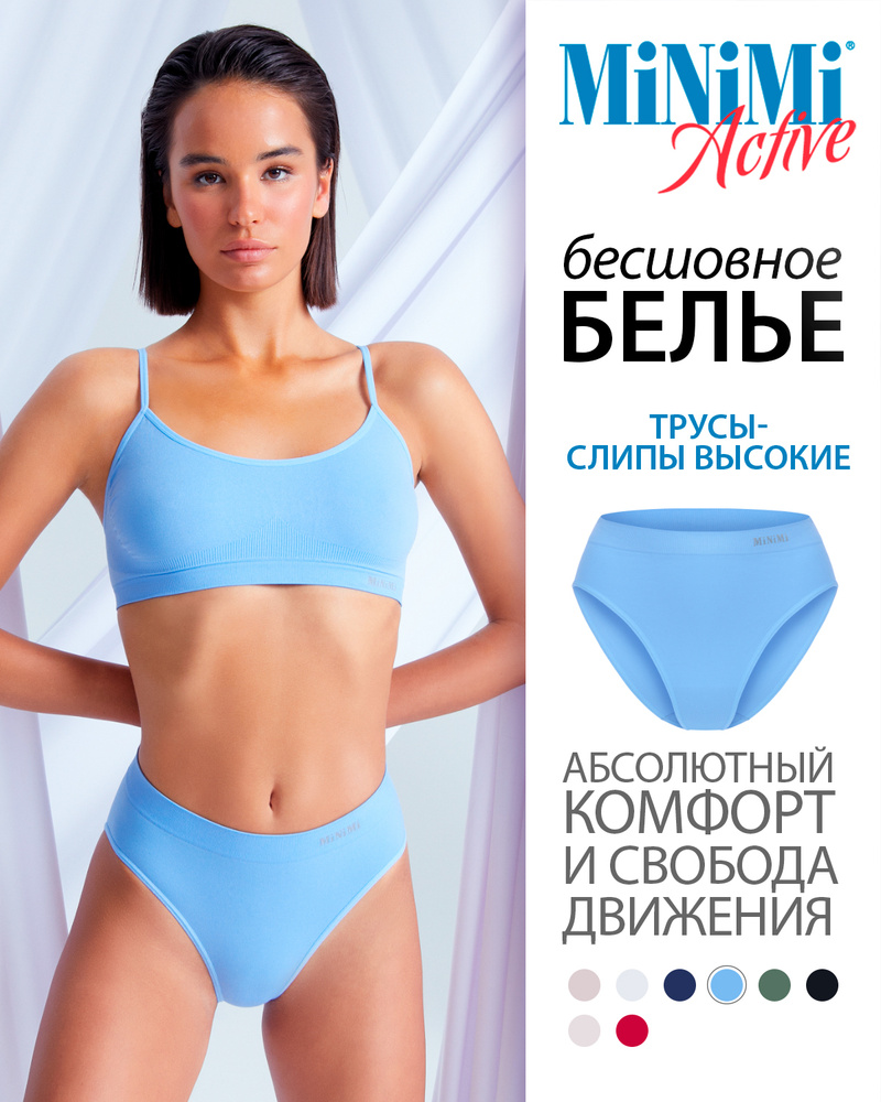 Трусы слипы Minimi Active, 1 шт #1