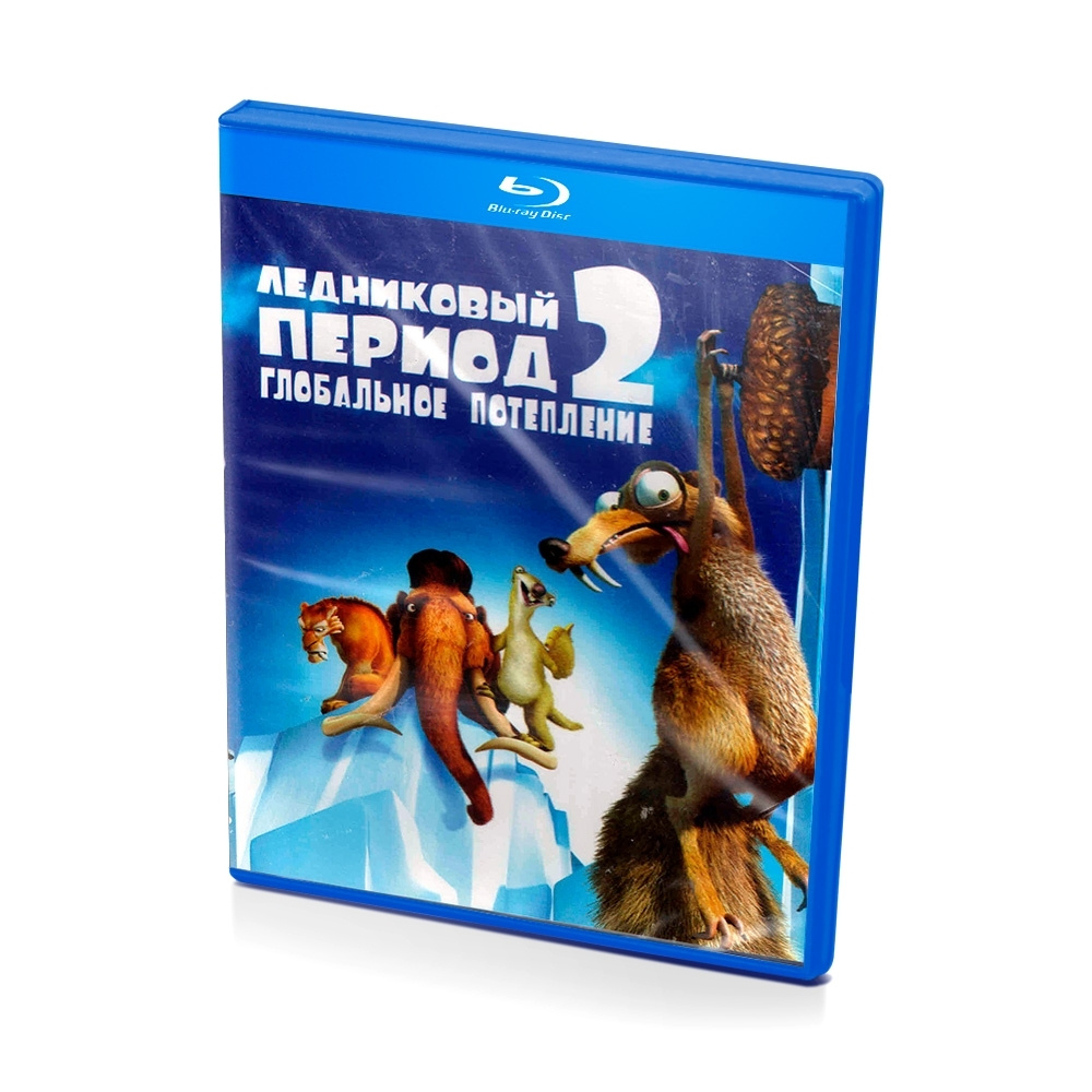 Ледниковый период 2: Глобальное потепление (Blu-ray) #1