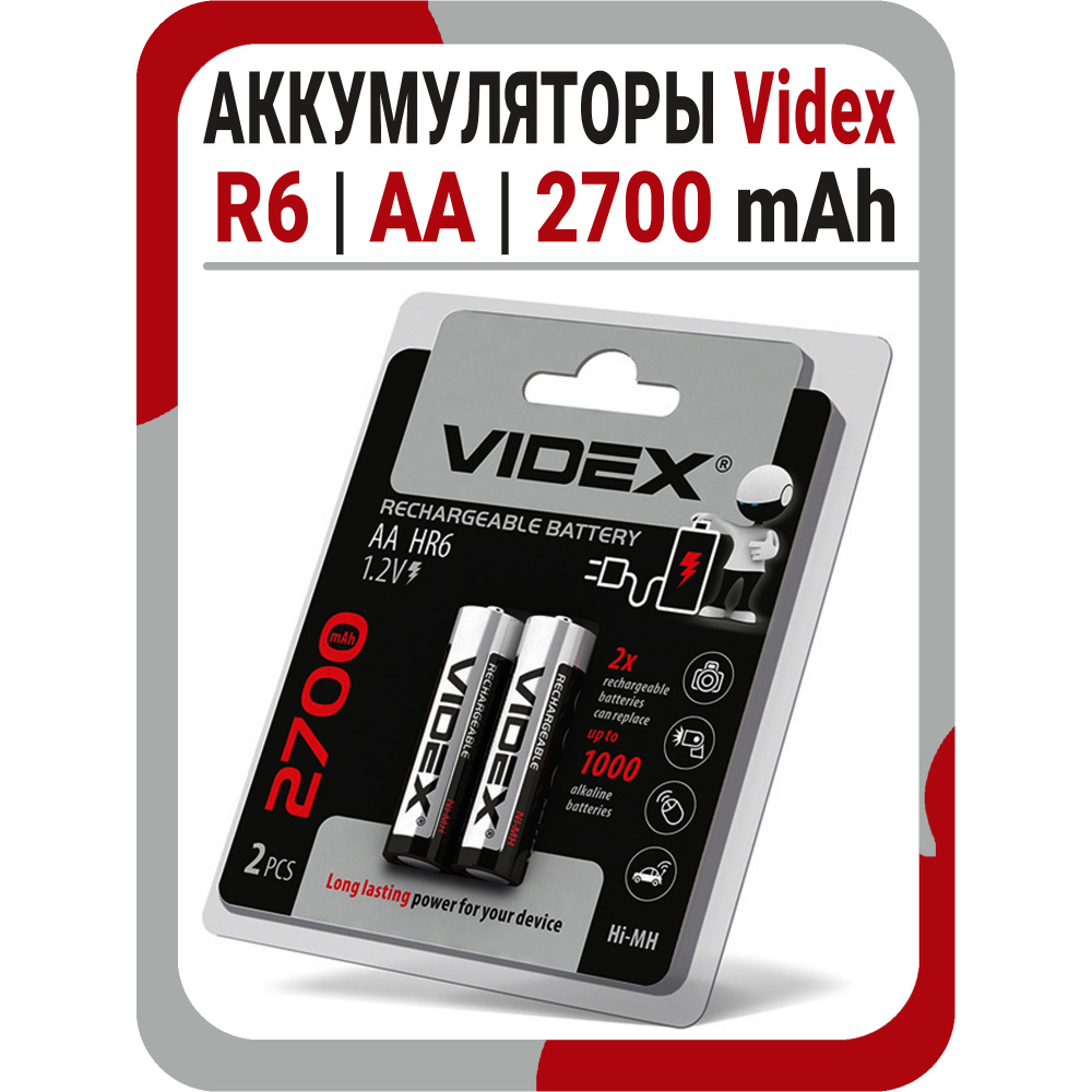 Аккумуляторные батарейки АА Videx R6 2700 mAh #1