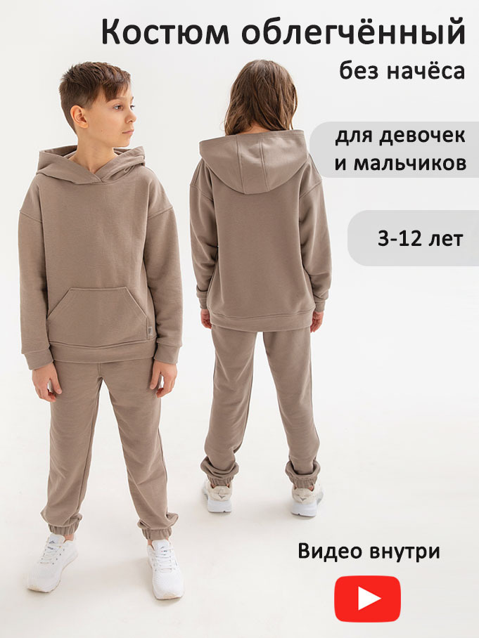 Костюм спортивный BB&G #1