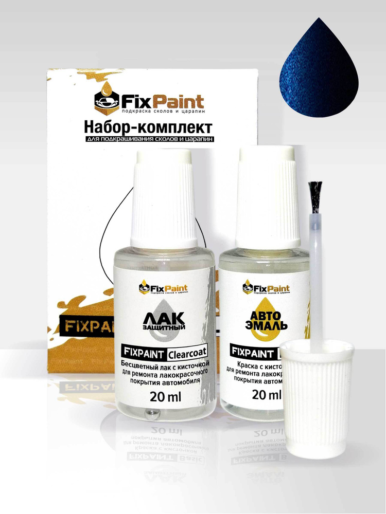 Подкраска MITSUBISHI ASX, код D14, DARK BLUE, набор FixPaint Double, краска и лак для подкраски сколов #1